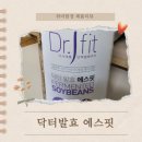다이어트 식사대용 선식 닥터발효 에스핏 단백질쉐이크 후기