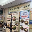 금천5-17 농로 | [서울/금천] 가산디지털단지 한방삼계탕 갈비탕 가성비 맛집 호봉골