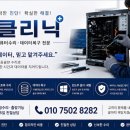 컴퓨터수리365 - 북구 만덕3로 18 | <컴클리닉> 컴퓨터 갑자기 꺼짐 현상, 원인은 SSD 불량? SSD 교체 수리 후기