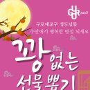 여의도순복음구로교회 이미지