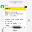 충원체육관 | 2024년 상반기 후기