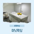 씨유 포항상대점 | 포항왁싱 미닛왁싱 저자극 저통증 브라질리언