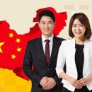 세계와 함께하는 중국어 이미지