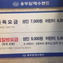 해수랜드 이미지