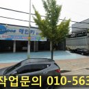 해안카서비스 이미지