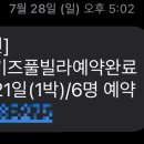 더멜로우키즈풀빌라 이미지