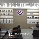 봉암인테리어