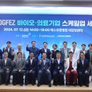 포항바이오파크 이미지