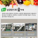 농업법인(주)옻가네 이미지