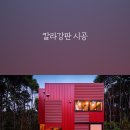 대건종합건재마트 | 대건스틸건재(주)"아연 vs 함석 vs GI칼라철판, 우리 건물엔 뭐가 좋을까?""포스코 공식대리점이 알려...