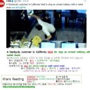 #CNN #KhansReading 2017-07-24-3 A Starbucks customer in California tried to stop an armed robbery 이미지