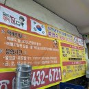 강정오토바이 | 3대 닭강정? 솔직히 다른 데 왜 가요?" 현지인 단골이 꽁꽁 숨겨둔 '간석시장 황해닭강정' 진짜 솔직 후기