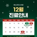 예스리더스의원 이미지