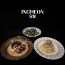 길위의파스타 (둔촌점) | 인천 구월동 점심 맛집 담월｜가천대길병원 근처 파스타 맛집