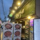 내가좋아하는석쇠갈비 덕천본점 네이버블로그