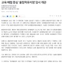 (강릉부동산 NO.1 "사임당공인중개사") 강릉시, '올림픽뮤지엄' 임시 개관 이미지