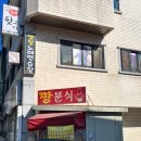 (주)정축산 - 59758 | (주)정축산