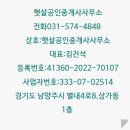 오남역공인중개사사무소 이미지