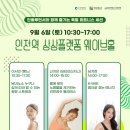 웰메디