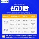 회계법인조은 이미지