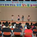 월롱초등학교 이미지