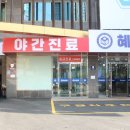 혜성병원 | 남양주 평내동 혜성병원 내과 방문 후기, 건강검진 받고 왔어요