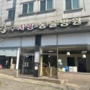 수사랑 동물병원 이미지