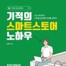 판다스토어 이미지