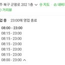 더리터광주각화점