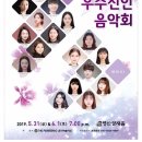 민락이화음악학원