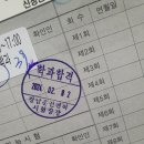 따러와PC | [일상] 직장인 운전면허, 교통안전교육, 필기시험 공부법, 운전면허 학과 필기시험 합격