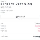 생활영어회화 (초중급) 이미지