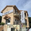 산내들식당 이미지