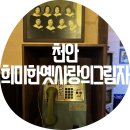 희미한옛사랑의그림자 네이버블로그