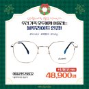 으뜸50안경 답십리점 이미지