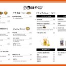 이자카야호야 네이버블로그