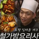 철가방중화요리 이미지