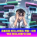 대세엔지니어링