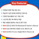 엄마표 영어, 파닉스 활용법 이미지