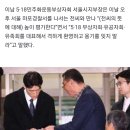 [속보]5·18 단체, 광주行 전우원 "격하게 환영…용기 잊지 말라" 이미지