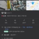 딸기골 이미지
