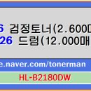 브라더 프린터 TN-B026 DCP-B7640DW HL-B2180DW 이미지