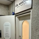 일라에스테틱