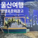 세창공업(주) | 울산 장생포문화창고