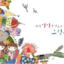 바퀴달린그림책 - 안양시 동안구 시민대로 202 | 바퀴달린그림책