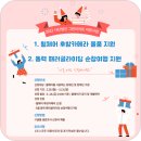 2022 사단법인 그린라이트 물품지원 여행지원 안내 [현대차그룹 휠셰어]