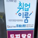 태후사랑수완
