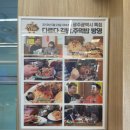 봉선동 분식 맛집 다르다 김밥 내돈내산 솔직한 후기