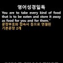 오늘의 '영어성경 쇼츠'(창 6-21강) 창세기 6장 21절(Genesis 6:21) 이미지