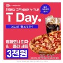 70℃피자